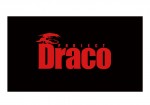 project_draco_cover